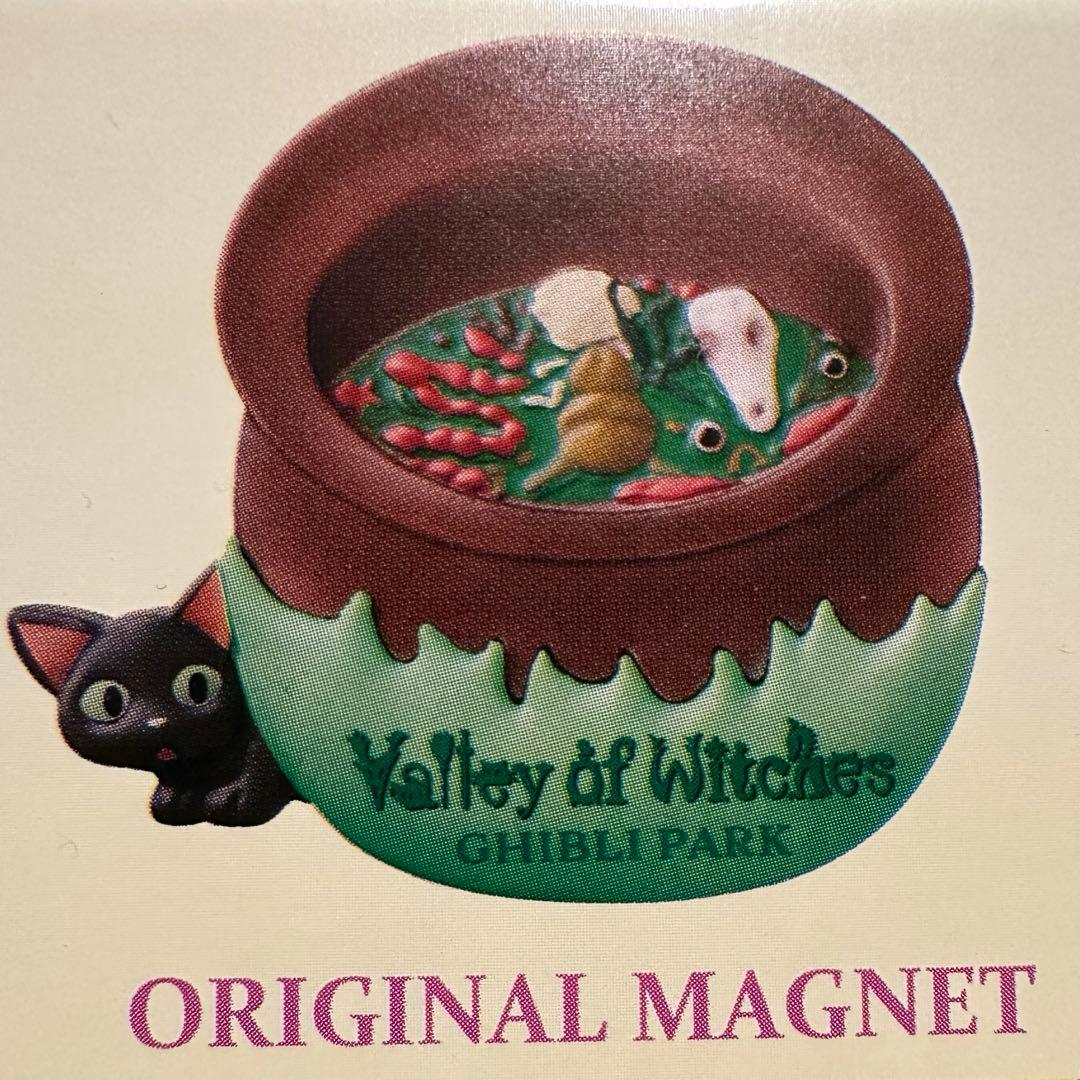 ジブリパーク限定 マグネット アーヤと魔女 大鍋 魔女の谷 - メルカリ