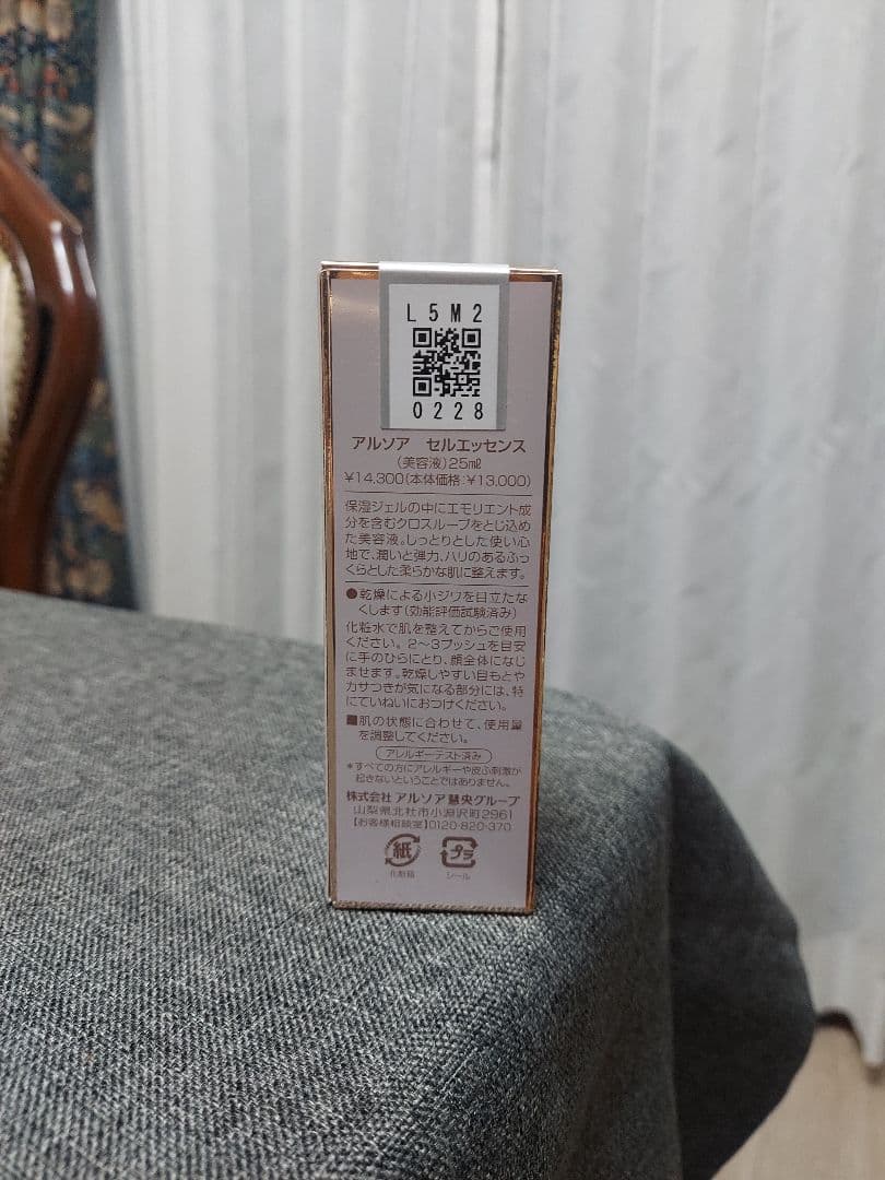 ARSOA CELL ESSENCE 美容液