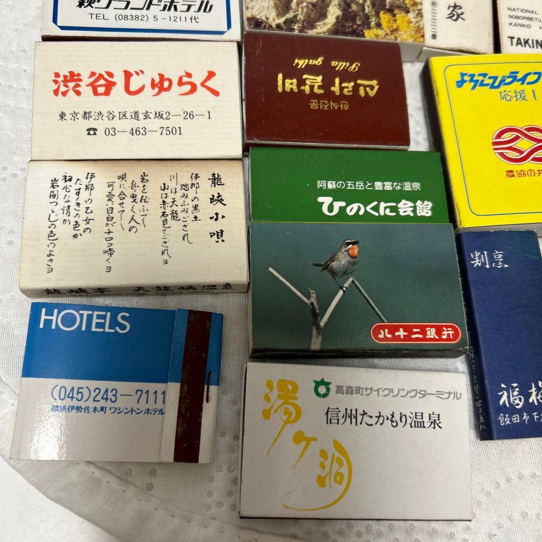 昭和 レトロポップ 長野県 マッチ箱 まとめ売り 懐かしい マッチ