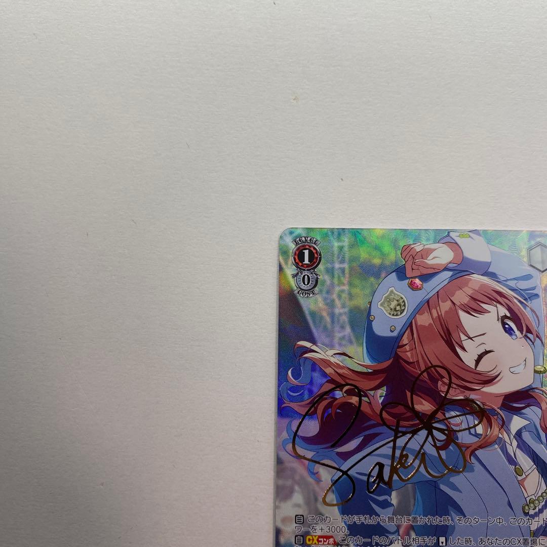 Boom Boom Pow 花海咲季 SP サイン