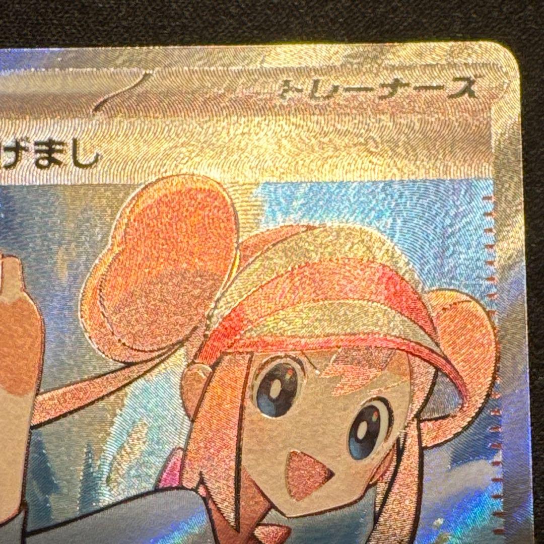 J*n様 メイのはげまし SR ムニキスゼロ ポケモンカード ポケカ