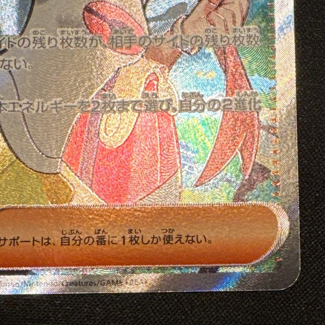 J*n様 メイのはげまし SR ムニキスゼロ ポケモンカード ポケカ