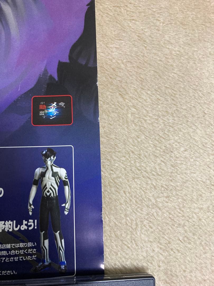 真 女神転生 Ⅲ NOCTURNE ポスター B2 メガテン 3 プレステ2 - メルカリ