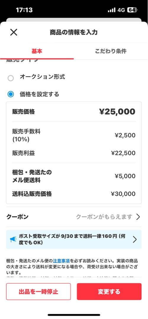 ぴぴよさま専用　フランスアンティークチェア