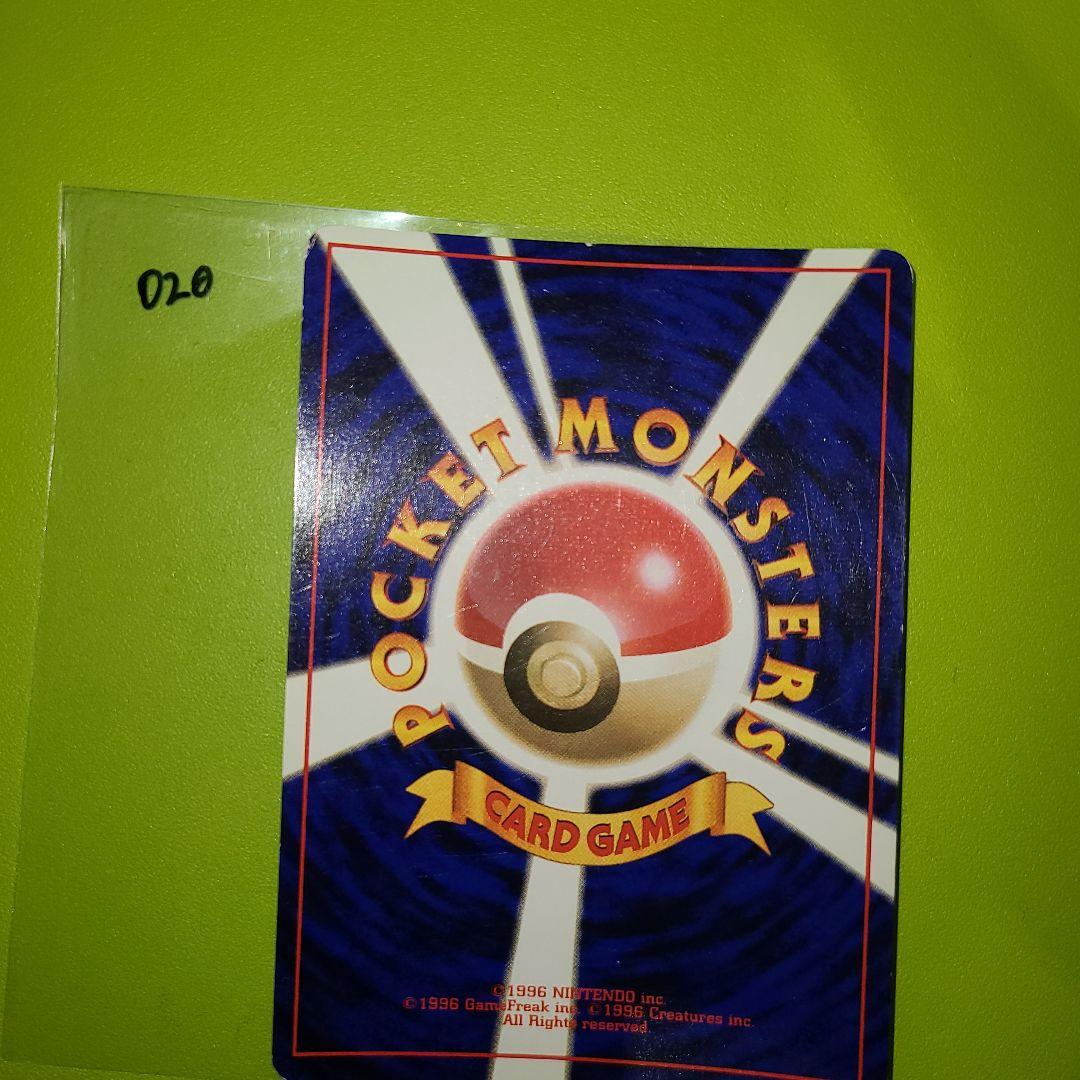 旧裏 ポケモンカード No.145 サンダー 020 - メルカリ