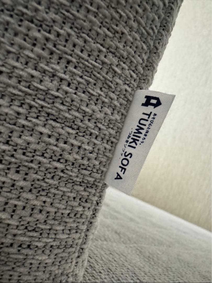 HAREM つみきソファ　180cm 3人掛け ローソファ