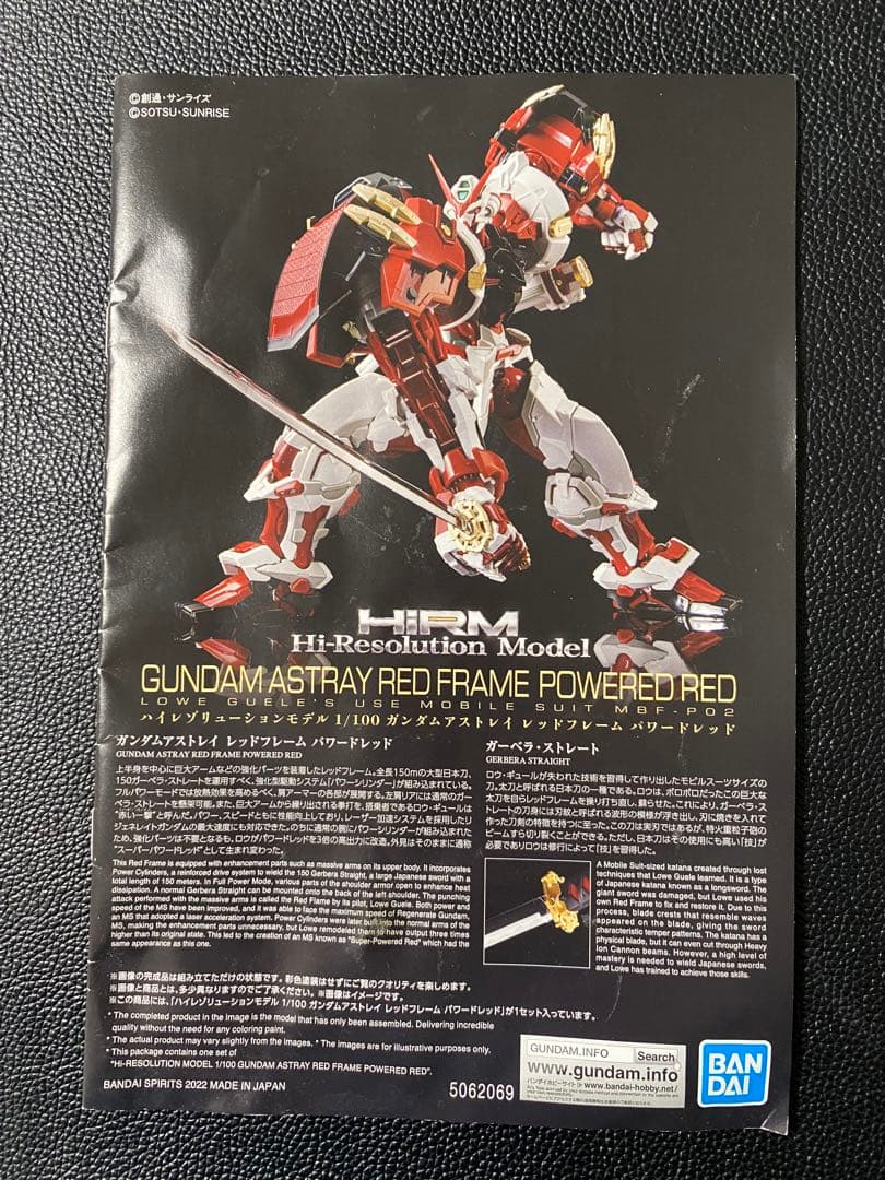 ガンプラ　【説明書あり】　ガンダムアストレイ レッドフレーム　パワードレッド