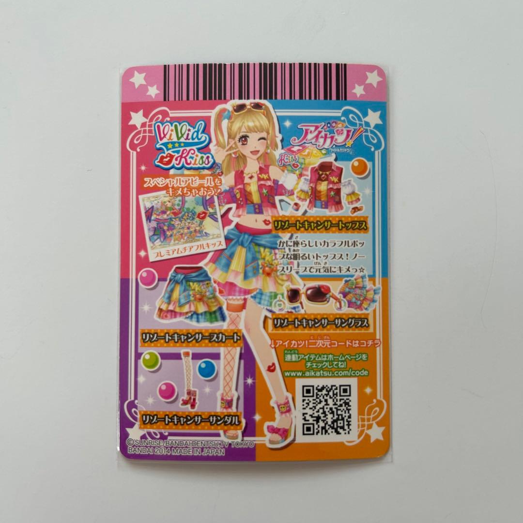 アイカツカード プレミアム リゾートキャンサー 夏樹みくる - メルカリ