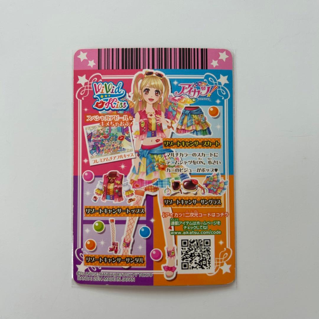 アイカツカード プレミアム リゾートキャンサー 夏樹みくる - メルカリ