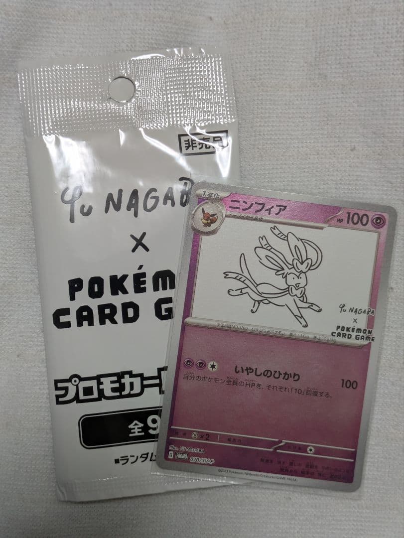 ポケカ yunagaba ニンフィア リーフィア イラストグランプリ サーナイト