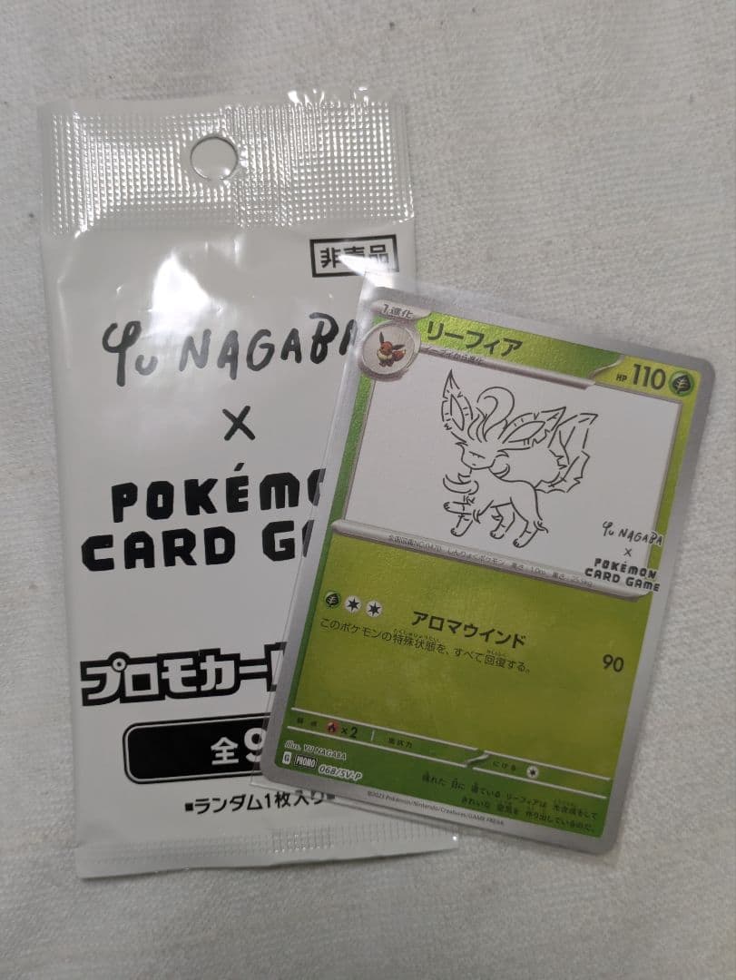 ポケカ yunagaba ニンフィア リーフィア イラストグランプリ サーナイト
