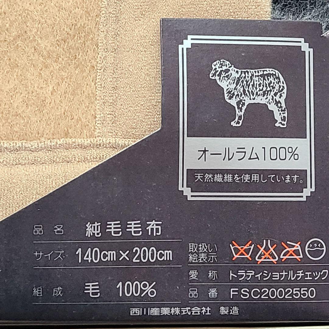 【新品未使用】Burberry バーバリー 毛布 オールラム 西川産業