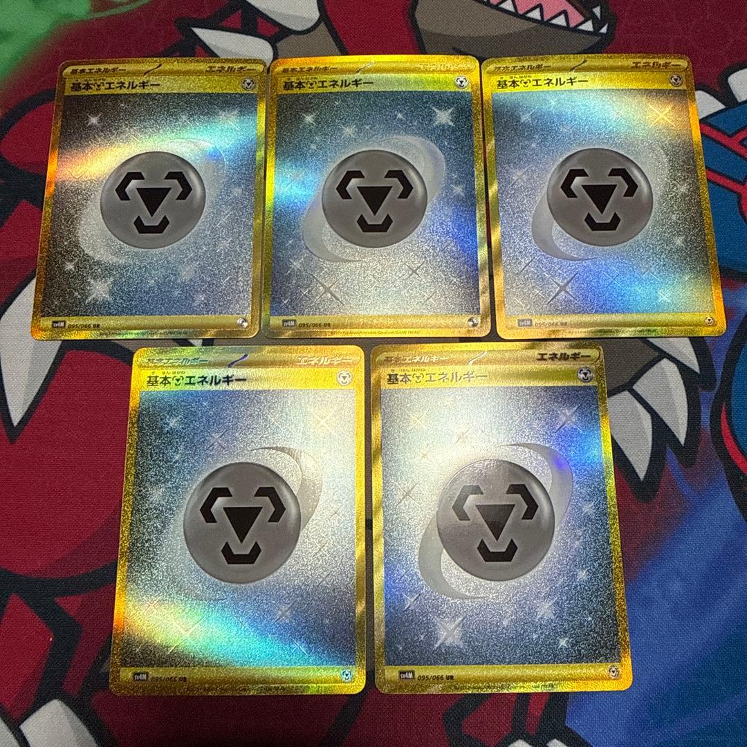 基本鋼エネルギー UR SV4M 未来の一閃 095/066 10枚