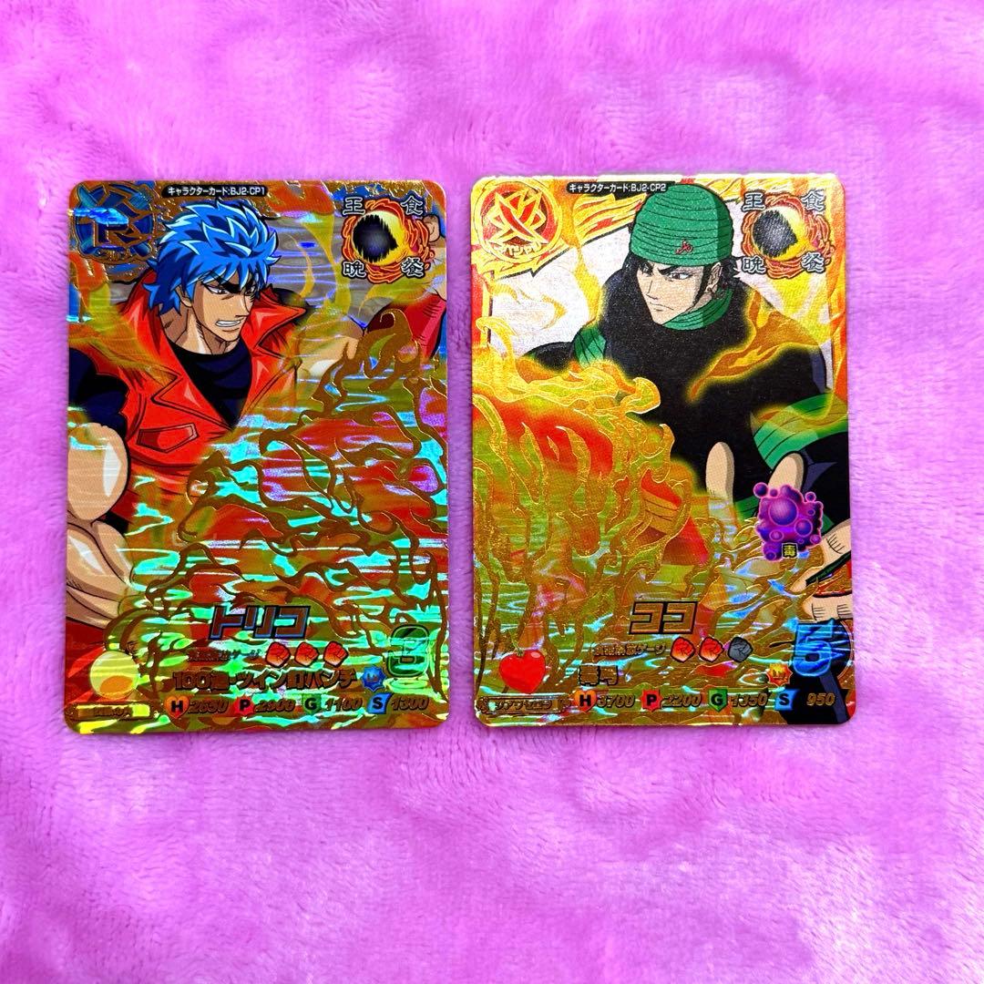 美品 トリコ イタダキマスター ジャングルメ まとめ売り 王食晩餐