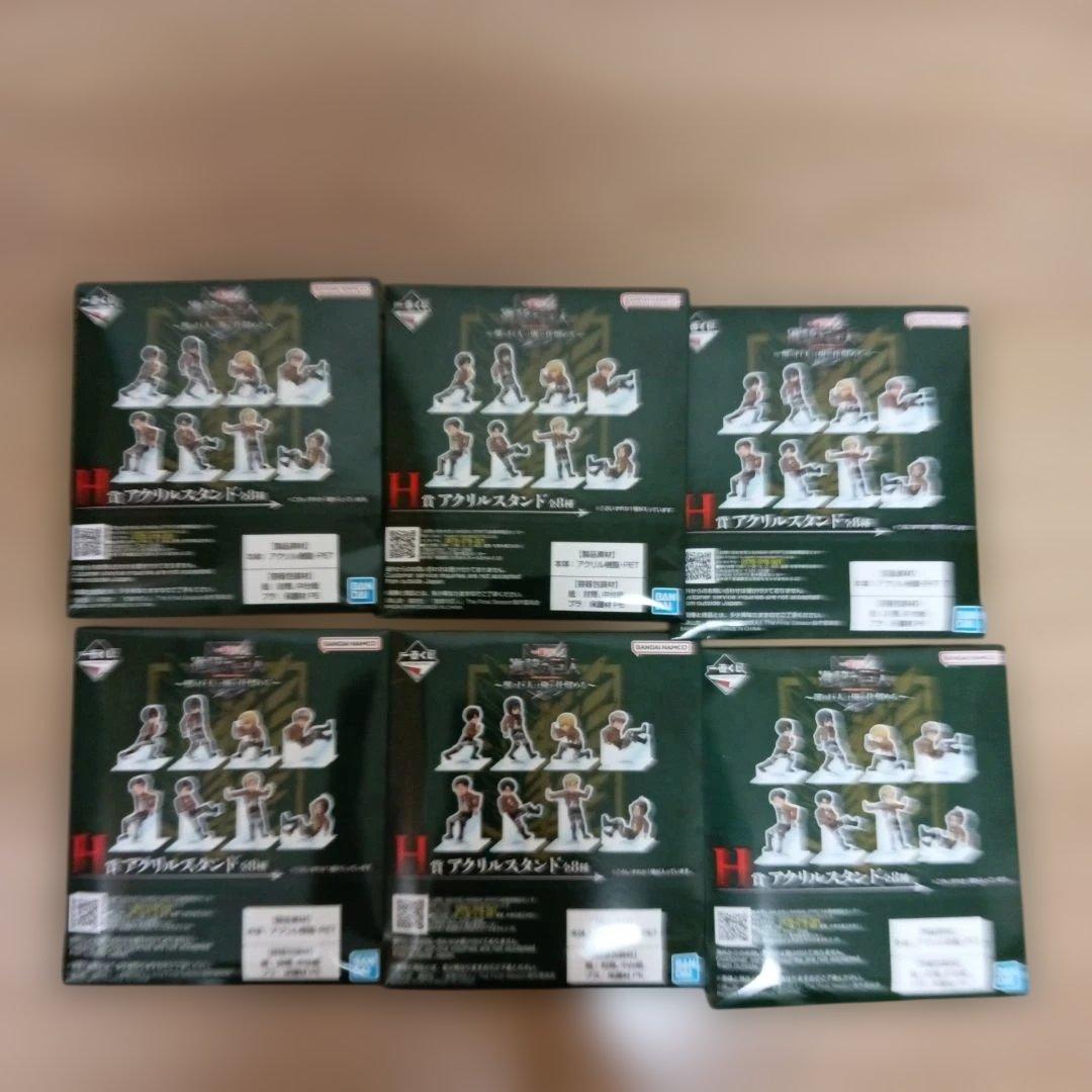 一番くじ　進撃の巨人　未開封 全35個