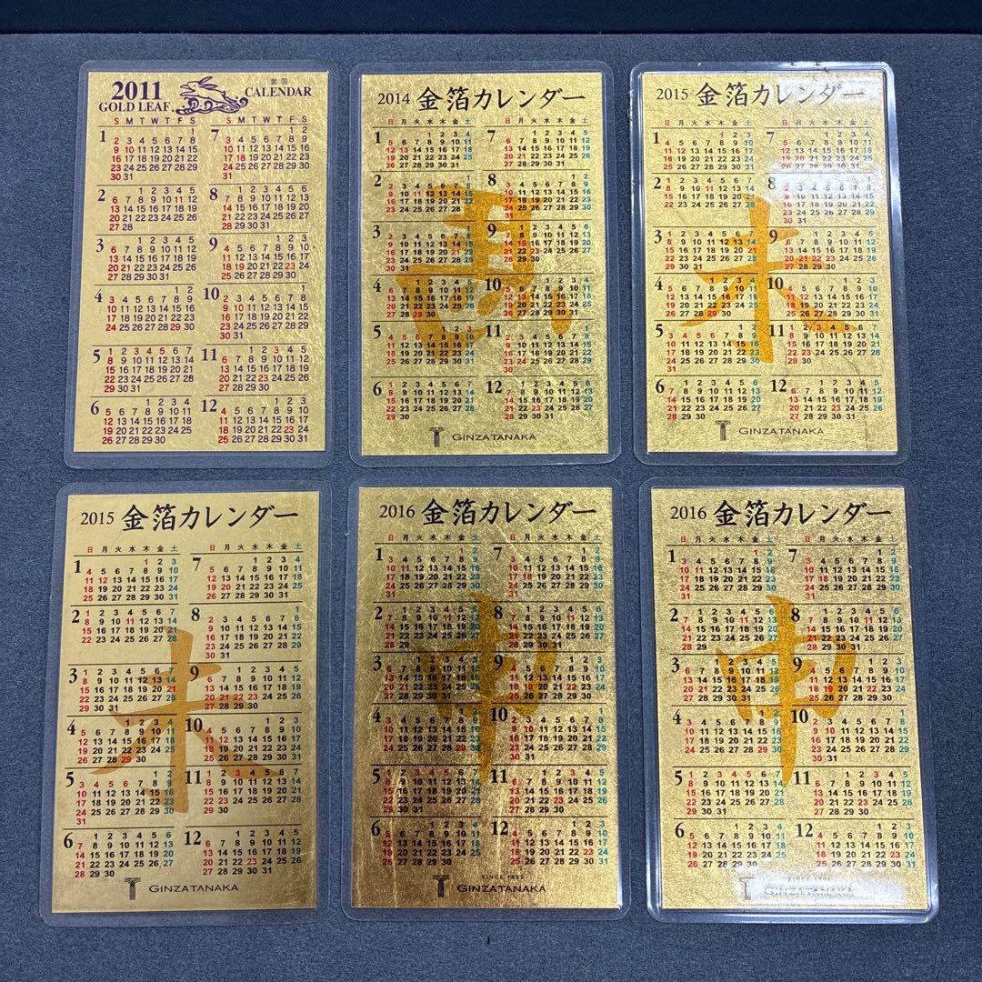 金箔カレンダー GINZA TANAKA田中貴金属 2011〜2016年 - メルカリ