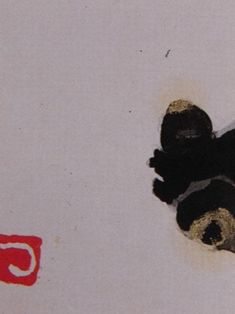 片岡鶴太郎、【出目金】、希少な額装用画集より、美品、日本人画家、新品額装付