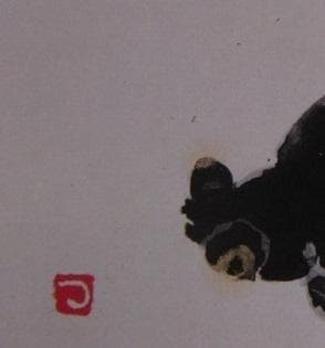 片岡鶴太郎、【出目金】、希少な額装用画集より、美品、日本人画家、新品額装付