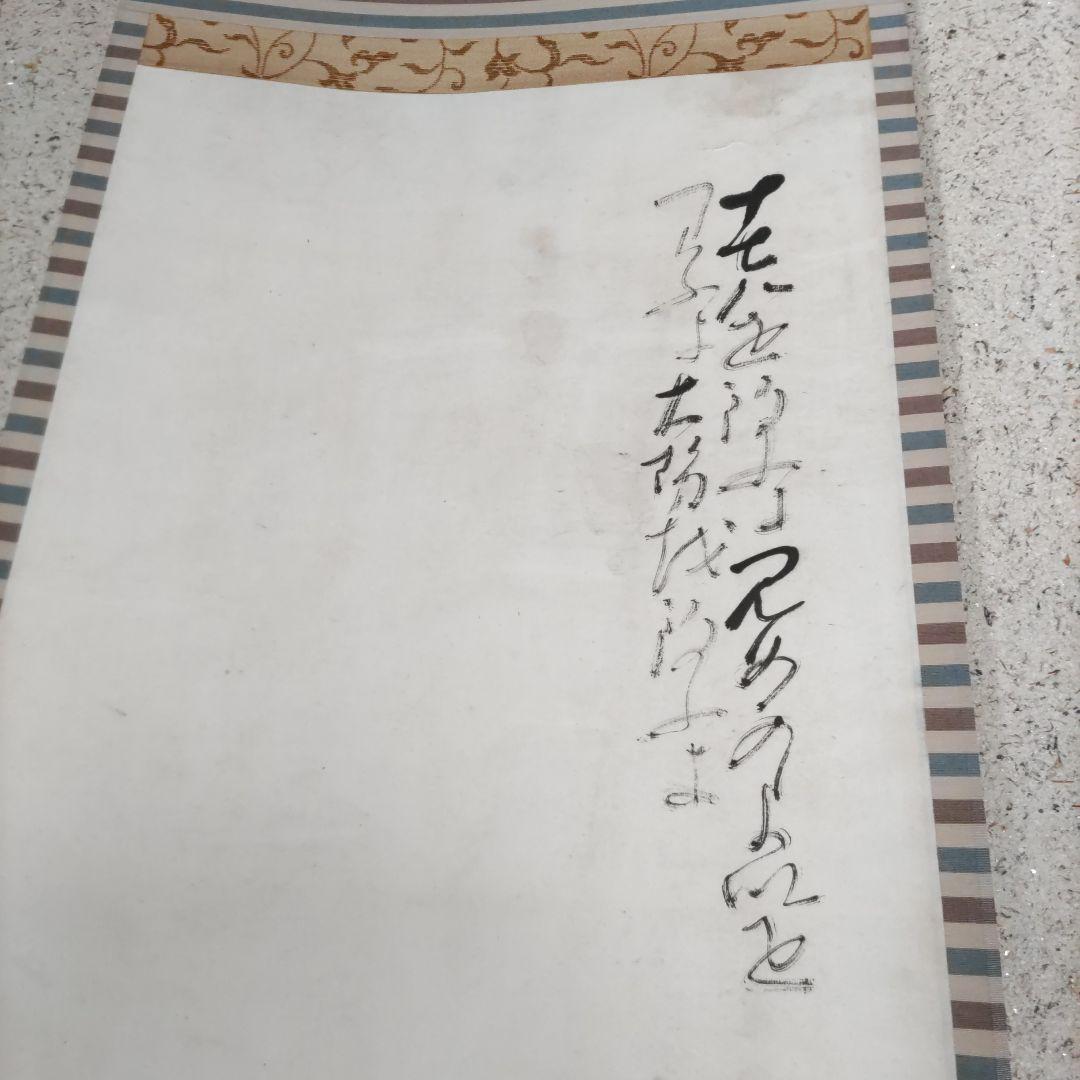 伊勢門水 釣針掛軸 H73 - メルカリ