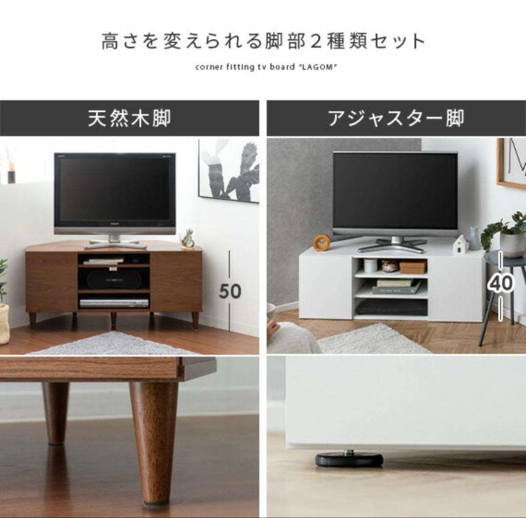 ホワイトコーナーテレビ台完成品