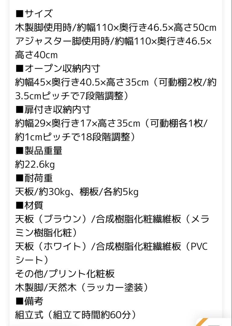 ホワイトコーナーテレビ台完成品