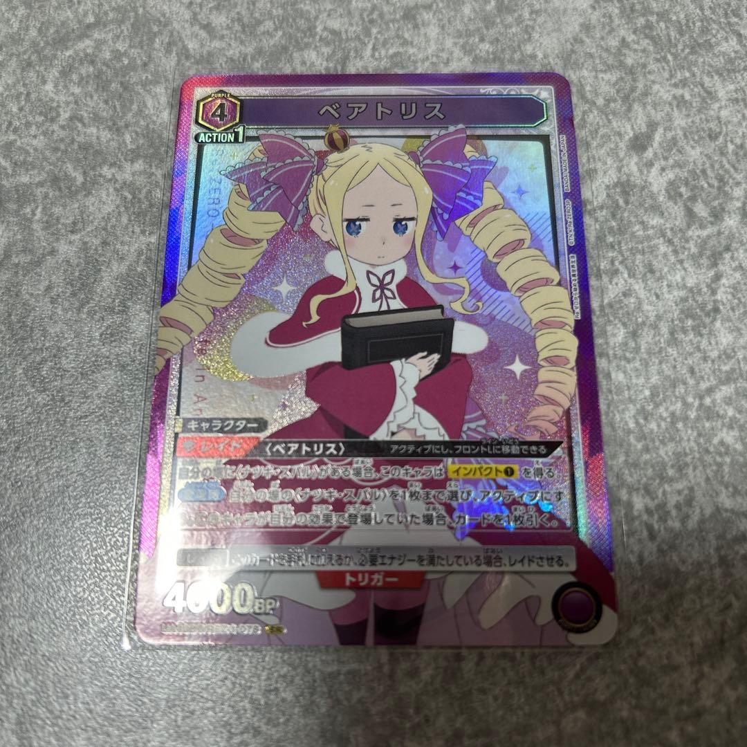 ユニオンアリーナ リゼロ ベアトリス SR 紫 - メルカリ