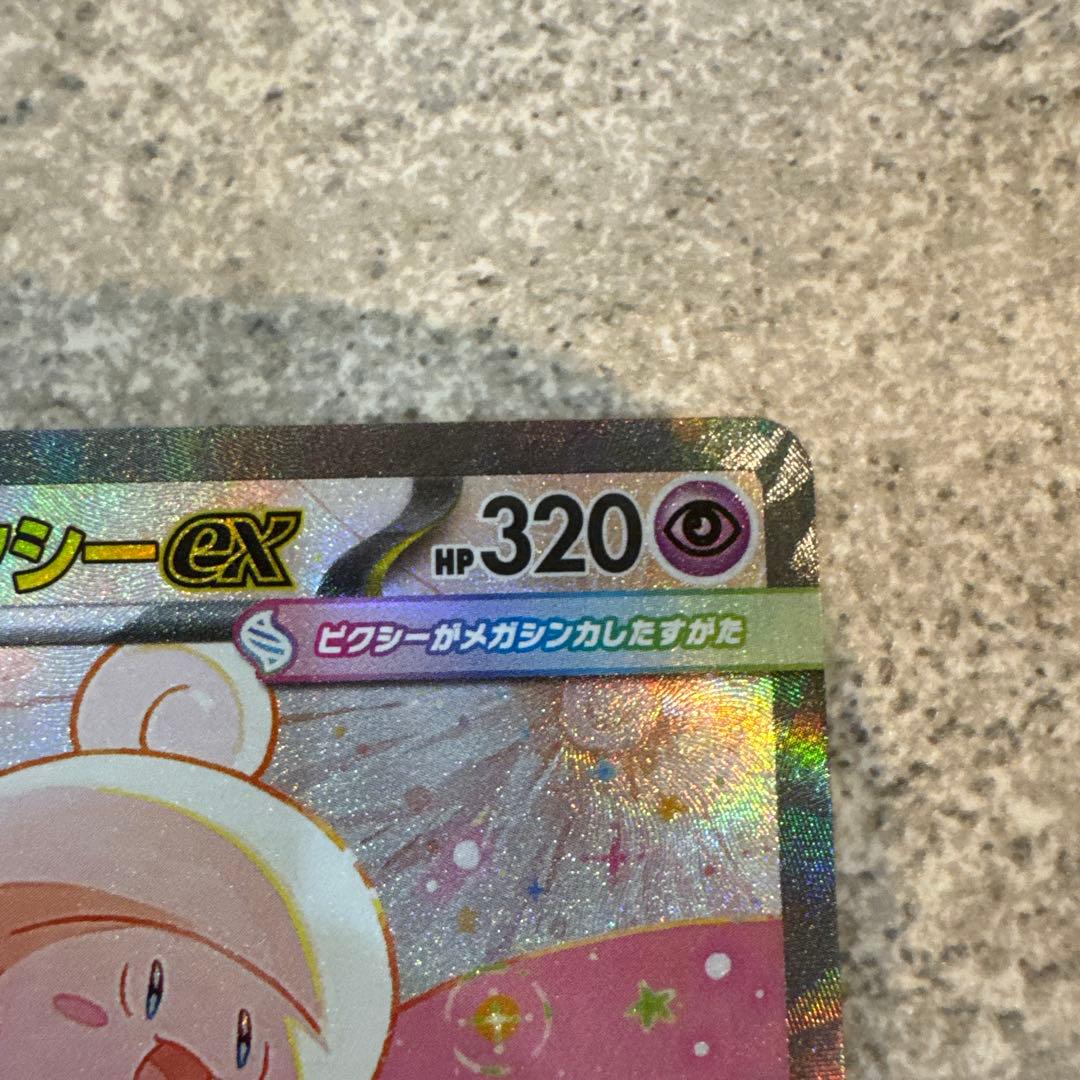 ムニキスゼロ メガピクシー SAR