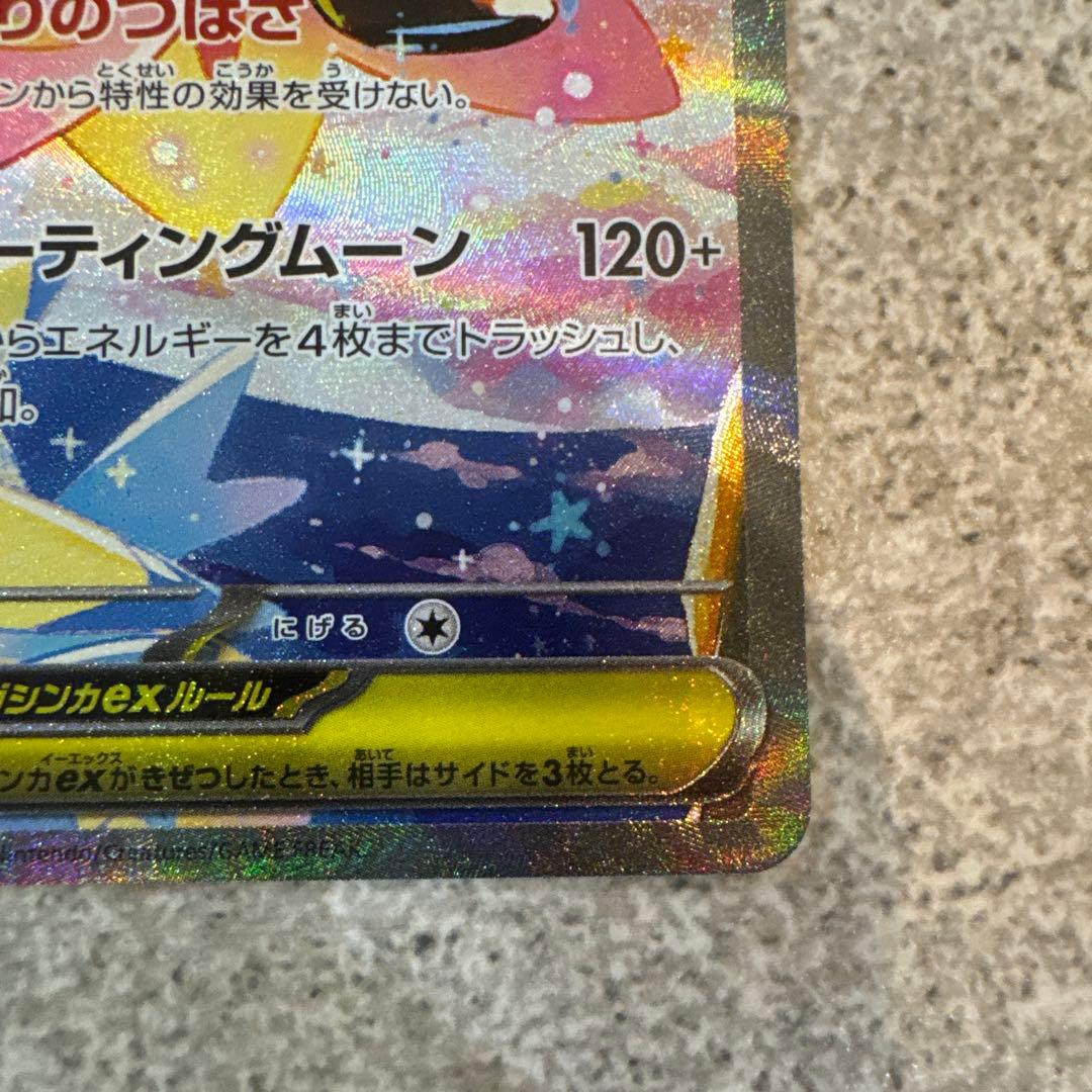 ムニキスゼロ メガピクシー SAR