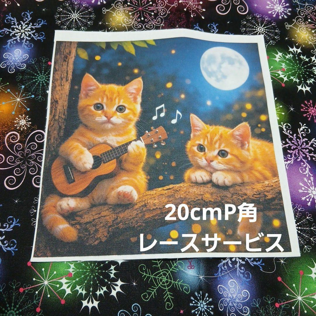 クロム様パネル生地ご確認ページ④