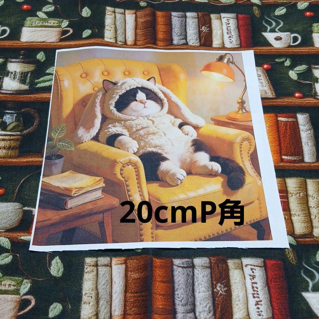 クロム様パネル生地ご確認ページ④