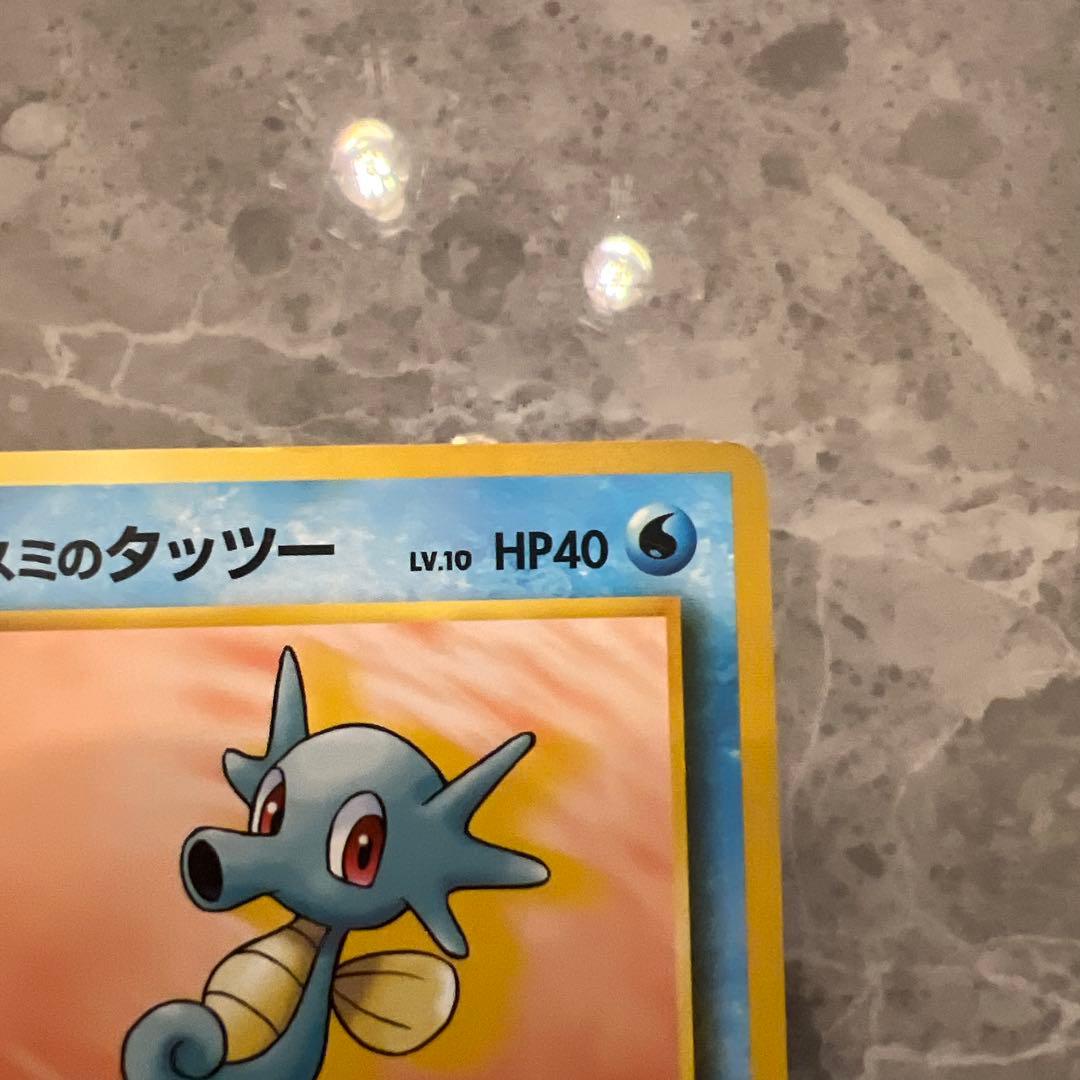 カスミのタッツー 旧裏 ポケモンカード - メルカリ