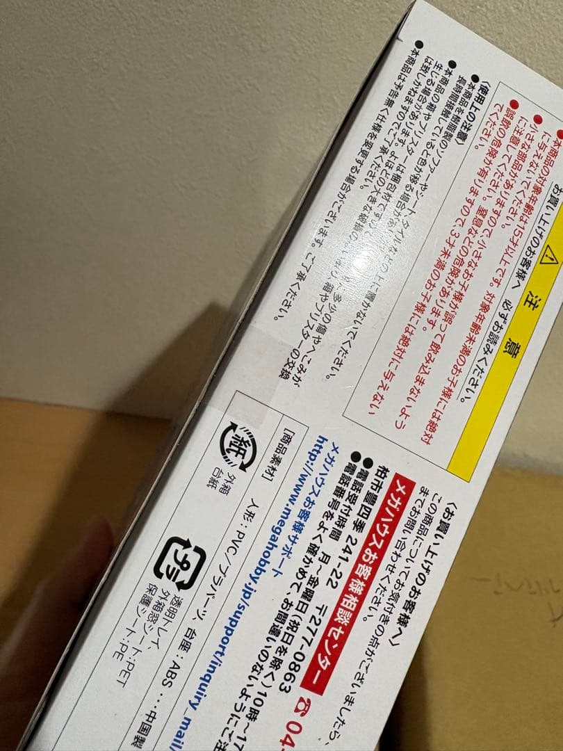 G.E.M. デジモンアドベンチャー 城戸丈＆ゴマモン 729026113 - メルカリ