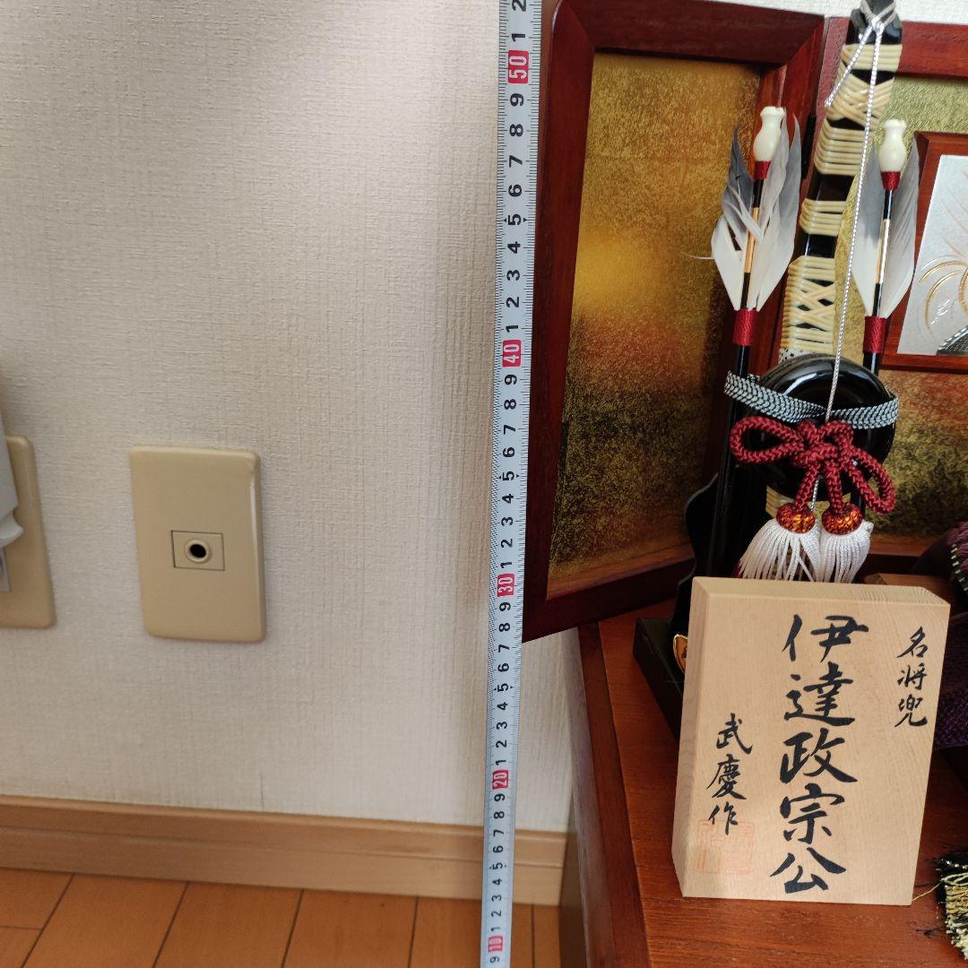 まこちゃん様　伊達政宗　兜