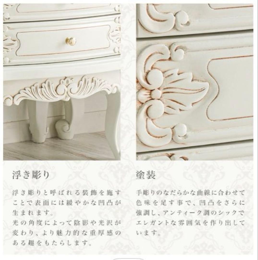 ロココ調 アンティーク風 キャビネット　6段　ヴォッカシリーズ