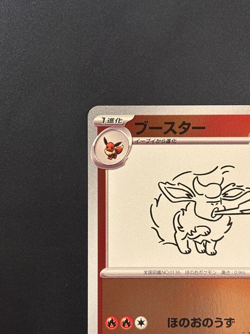 美品Yu NAGABA ブースター プロモカード - メルカリ