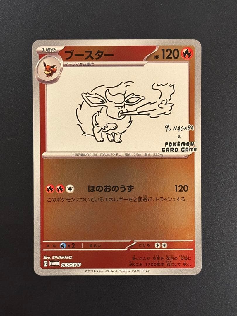 美品Yu NAGABA ブースター プロモカード - メルカリ