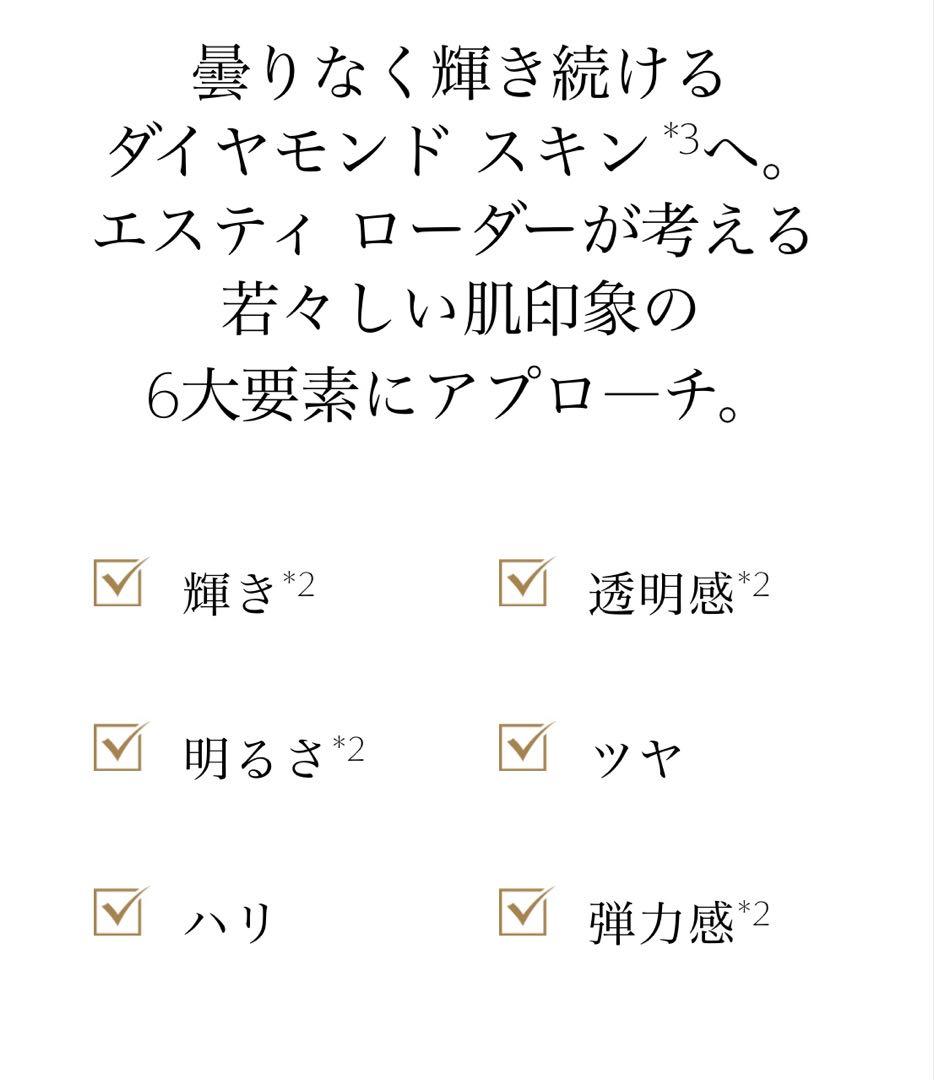 エスティローダー　ダイヤモンドブリリアンスセラム　ミニボトル5ml✖︎７本