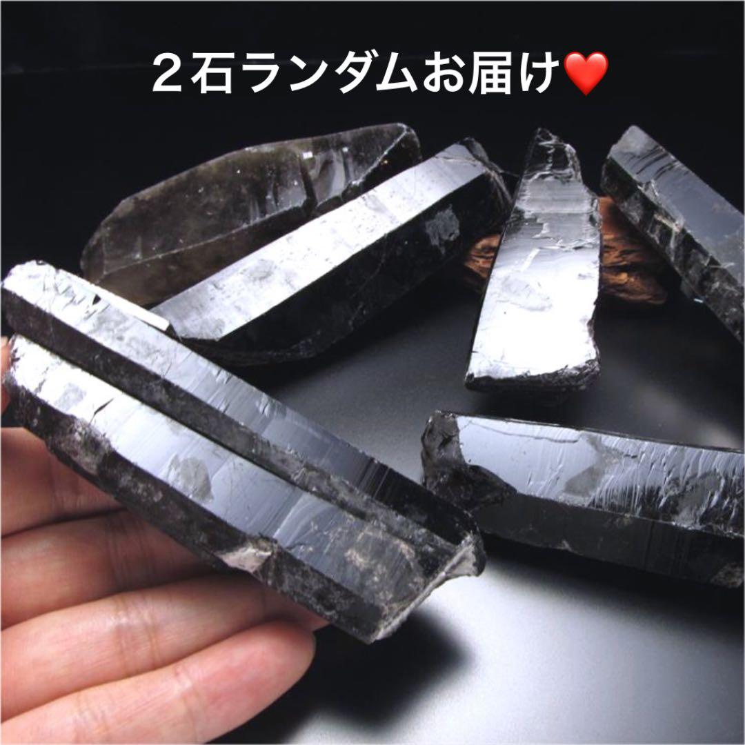 ★特選二石★最強の魔除け☆破邪の石【希少☆山東省産天然黒水晶モリオン原石】❤️