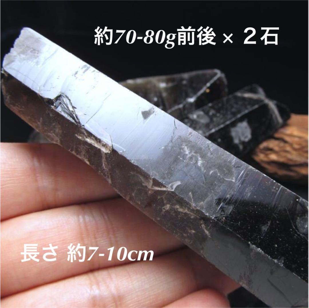 ★特選二石★最強の魔除け☆破邪の石【希少☆山東省産天然黒水晶モリオン原石】❤️