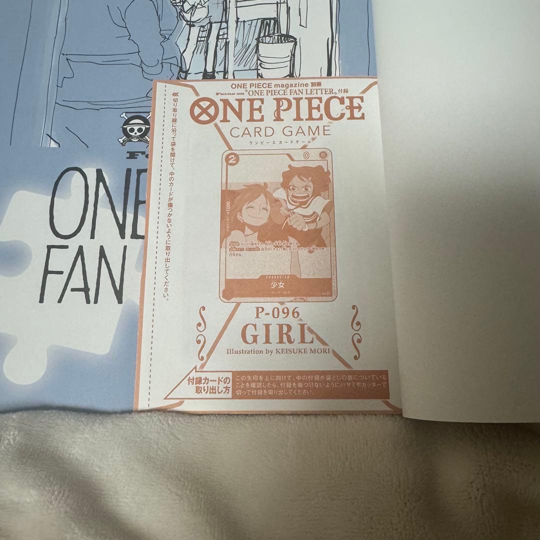 ワンピースカード 少女 P-096 プロモ 付録 マガジン 別冊　4冊セット