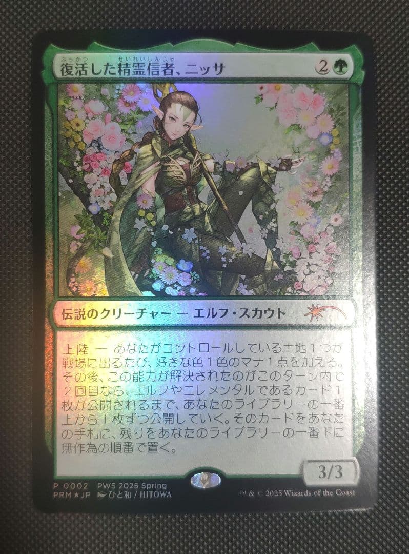 百*様 轟く邪道レッドゾーン パーフェクトアドベンチャー 心転地と透幻