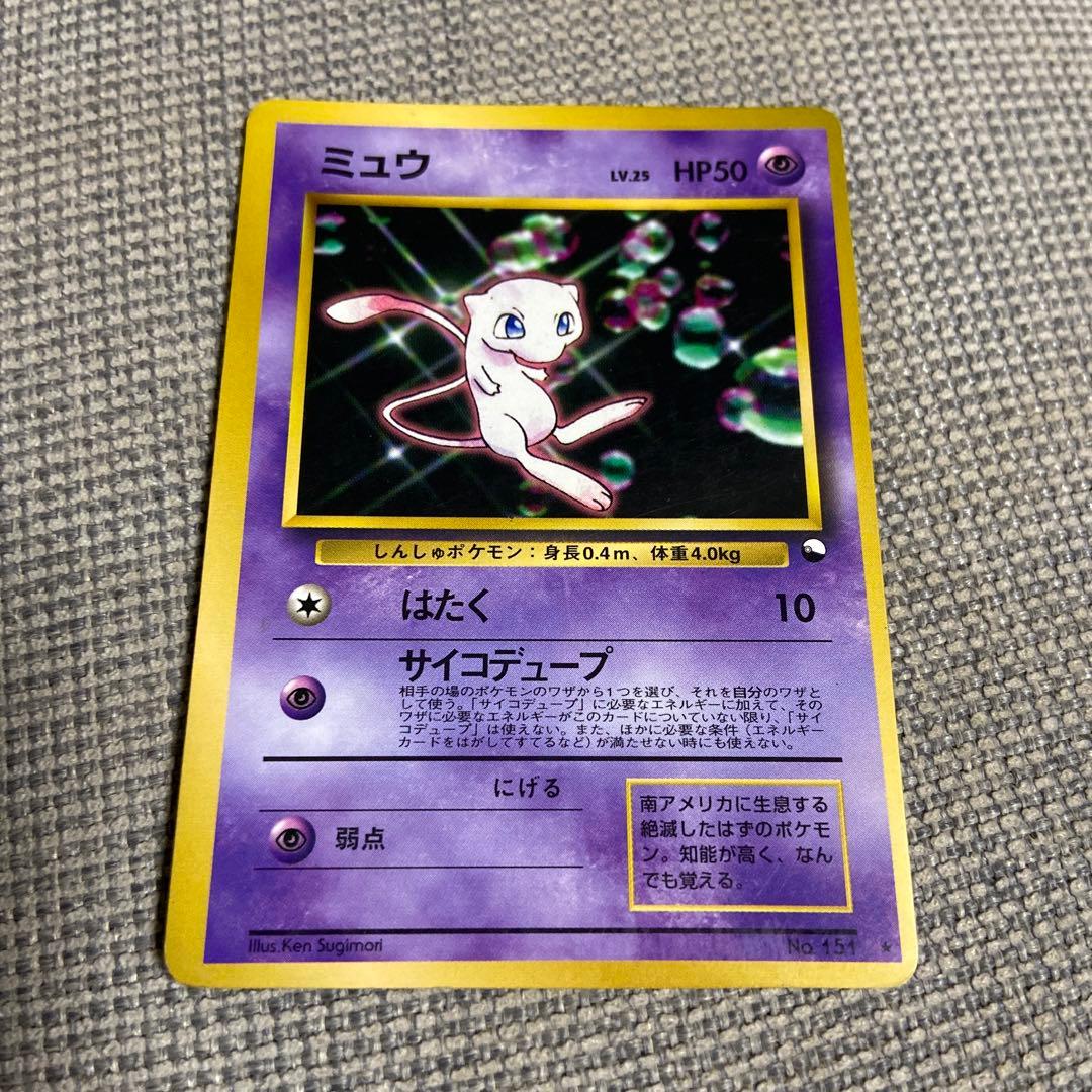 ポケモンカード ミュウ 旧裏 初期 はたく サイコデュープ - メルカリ