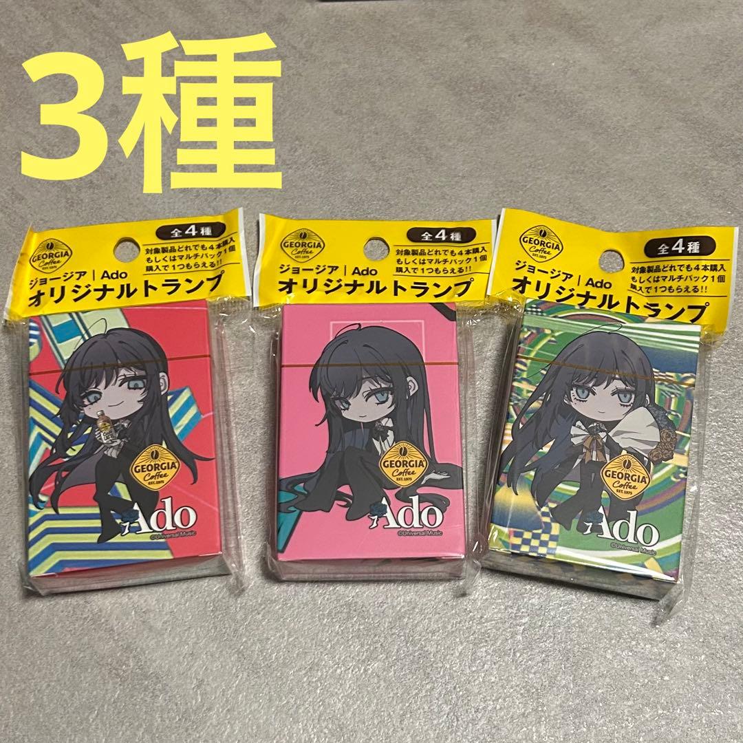 Ado ジョージア オリジナルトランプ 3種セット - メルカリ