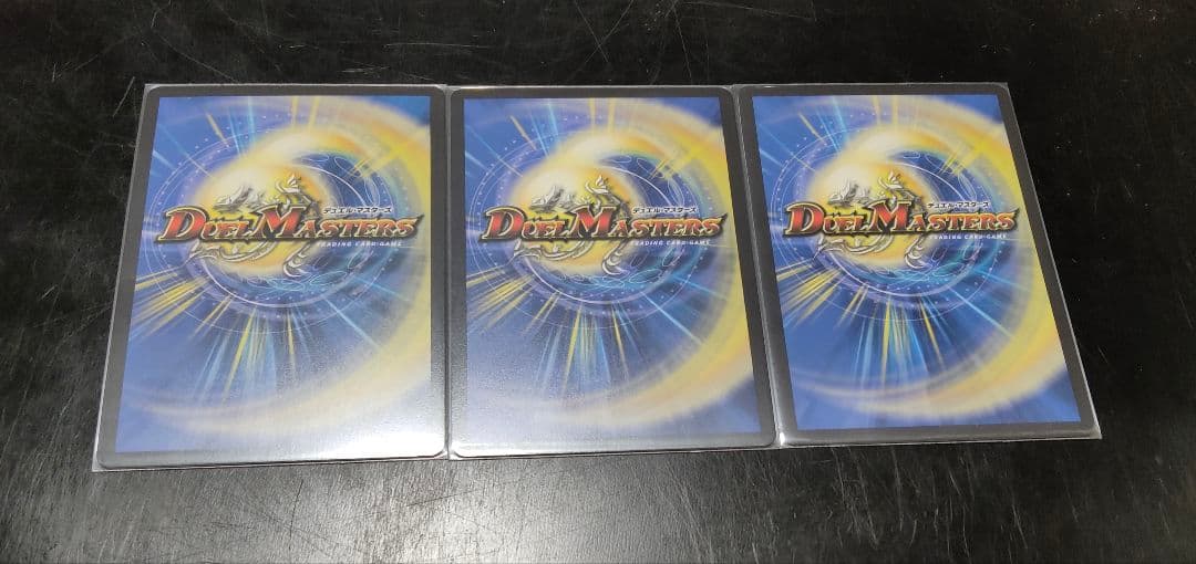 デュエルマスターズ 　轟く邪道　レッドゾーン 3枚セット