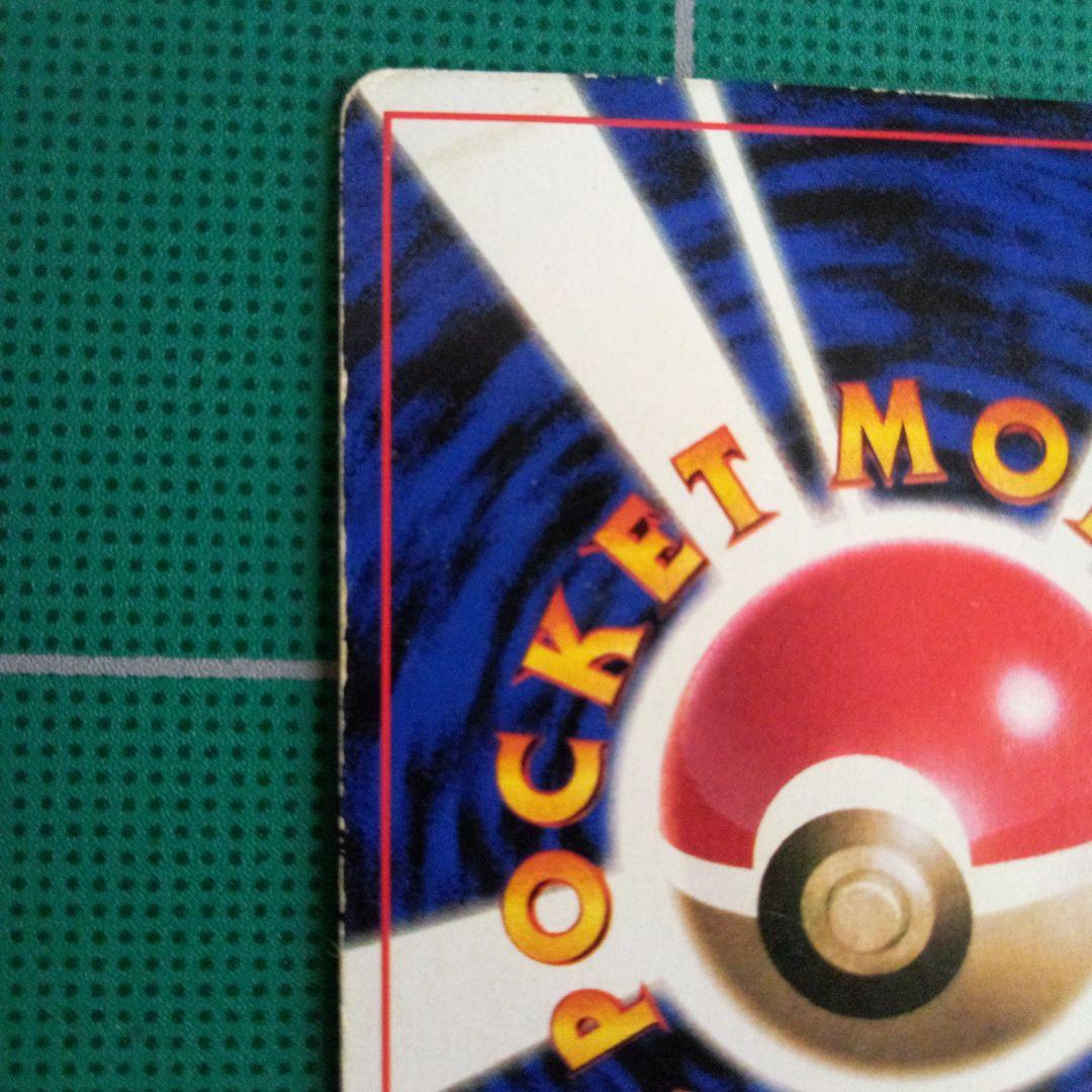ピカチュウ コロコロ 旧裏ポケモンカード プロモken sugimori - メルカリ