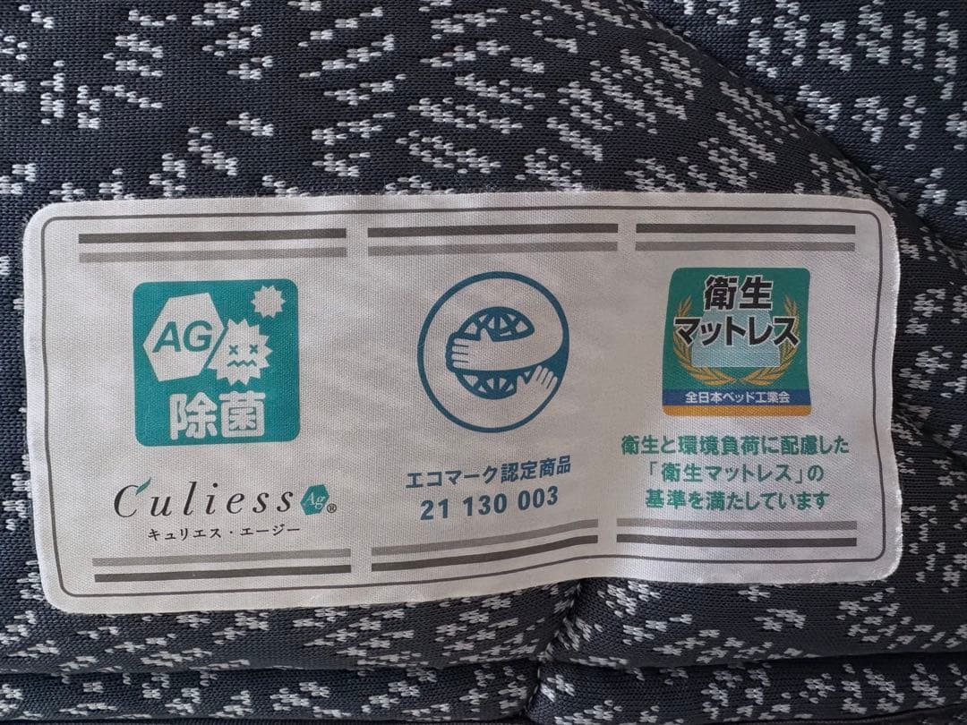 【新品未使用】フランスベッド LT-5000 ／日本製マットレス シングル