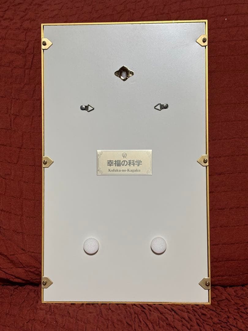 幸福の科学　御本尊