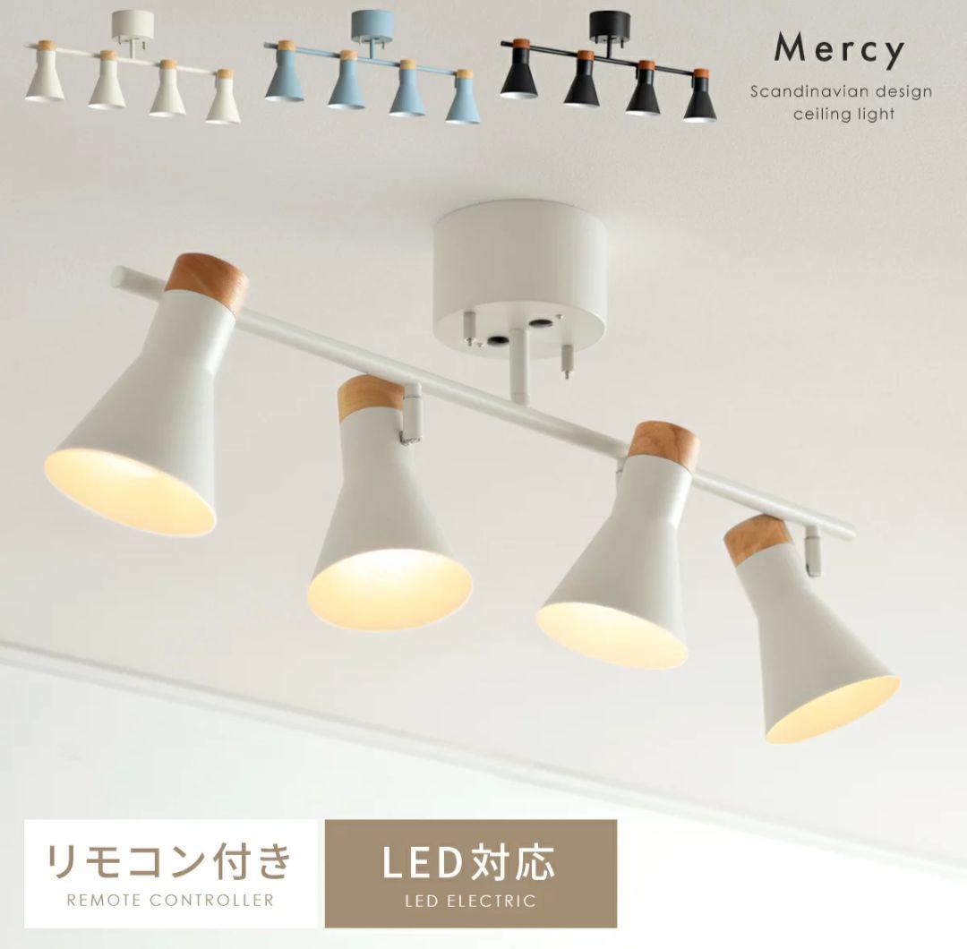 エアリゾーム　シーリングライト