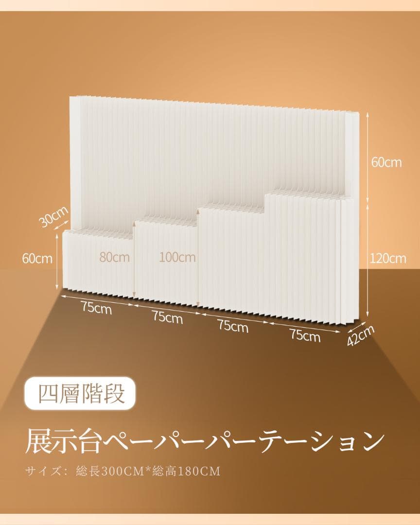 折りたたみパーテーション 間仕切り4段式高さ1.8ｍ長さ3ｍ持ち運び可能 目隠し