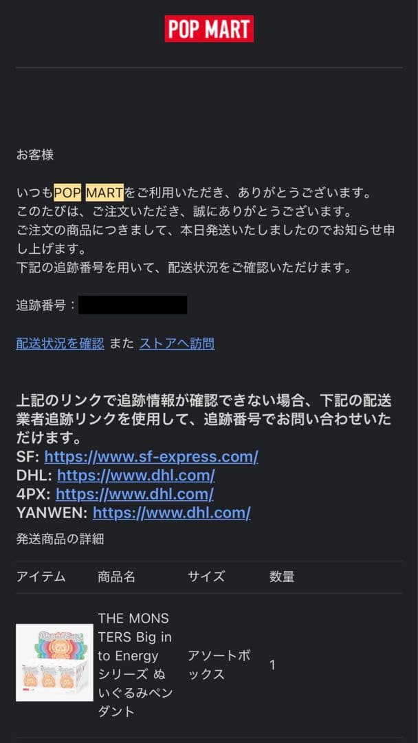 THE MONSTERS Energy ぬいぐるみペンダント